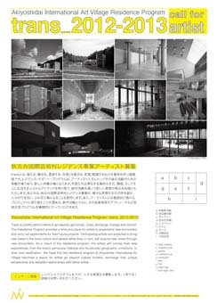 Great New Residency Opportunity in Calgary: Watershed+ Calgary Public Art (Deadline: July 16th, 2012) trans_small_main_img_2